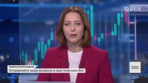 Укрепление рубля, прогноз по ставке, отказ от дивидендов, перспективы банков и металлургов