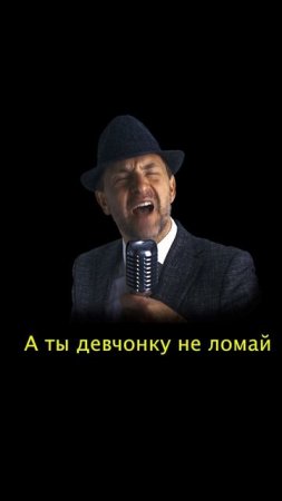 Мистер Дайкири "Мачо"