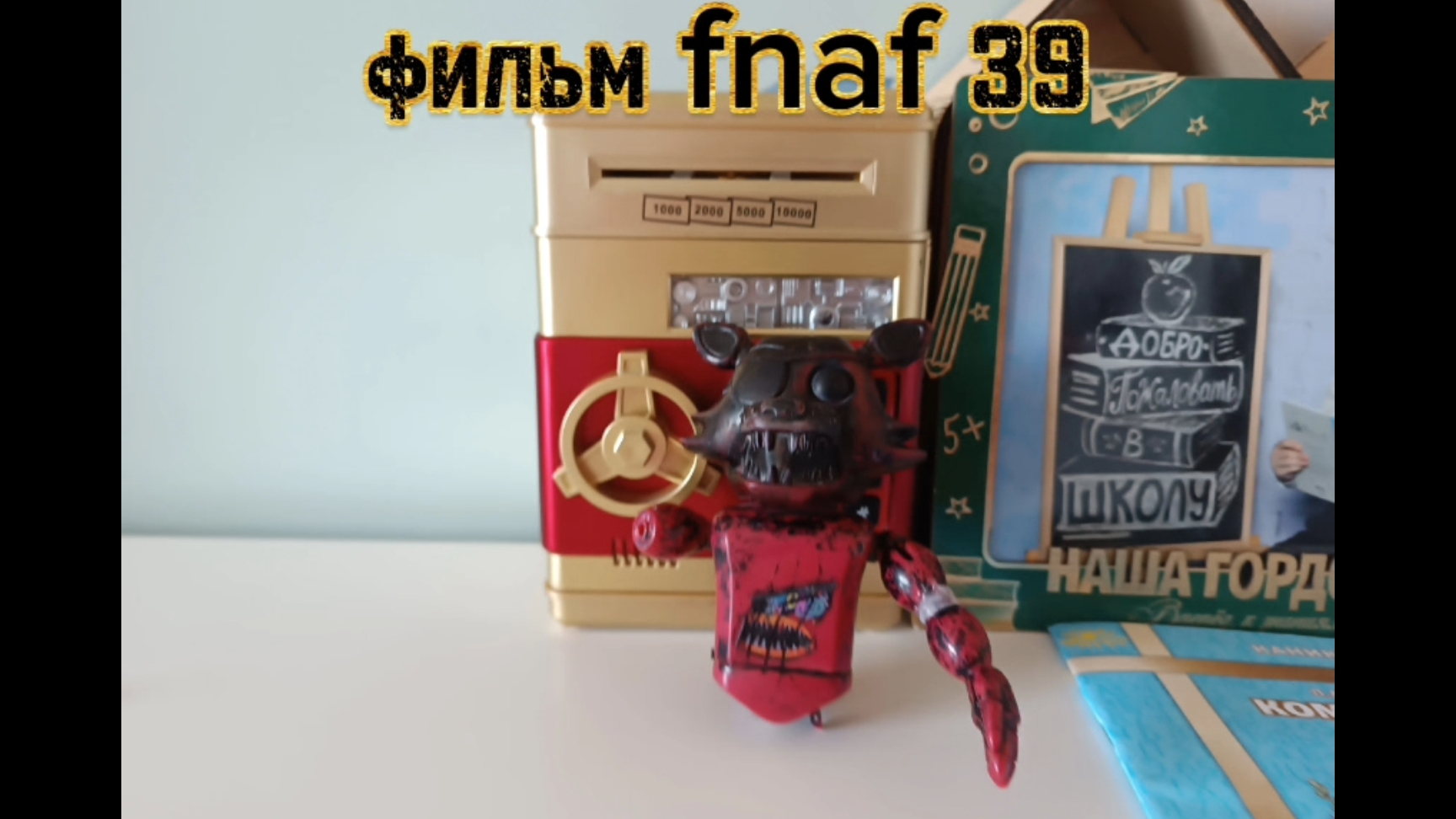 фильм fnaf 39