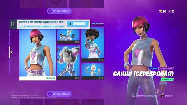 Fortnite режим быстрый темп смотреть онлайн