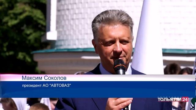 «Новости Тольятти» 23.05.2025