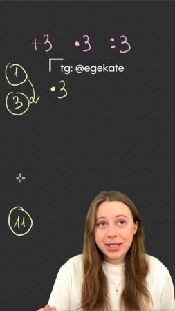 А вы смогли из 1 получит число 11?🥸 тгк: egekate #математика #образование #задачи
