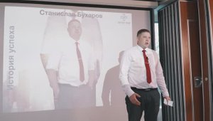 Бухаров Станислав - История успеха ПАРТНЕР ПЛЮС