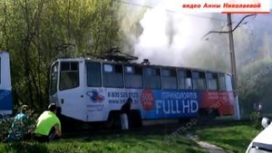 Накануне вечером в Златоусте загорелся трамвай