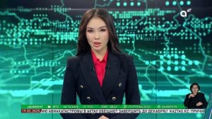 Итоги расследования авиакатастрофы под Актау опублик