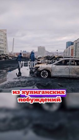 ЧП во Владивостоке. Сгорело 20 машин на парковке!