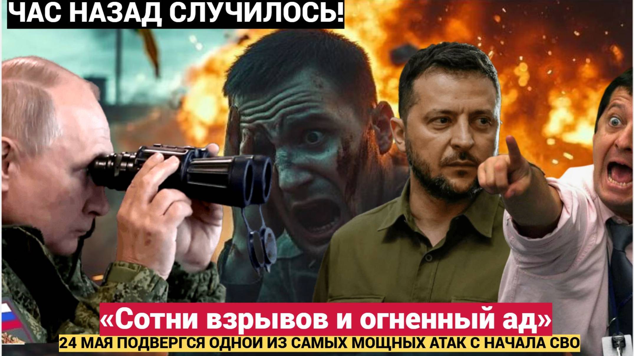 ВОЗМЕЗДИЕ РОССИИ УДАРИЛО ПО КИЕВУ! 6 Часов АДА по Киеву Герани и Искандеры! РАСПЛАТА!