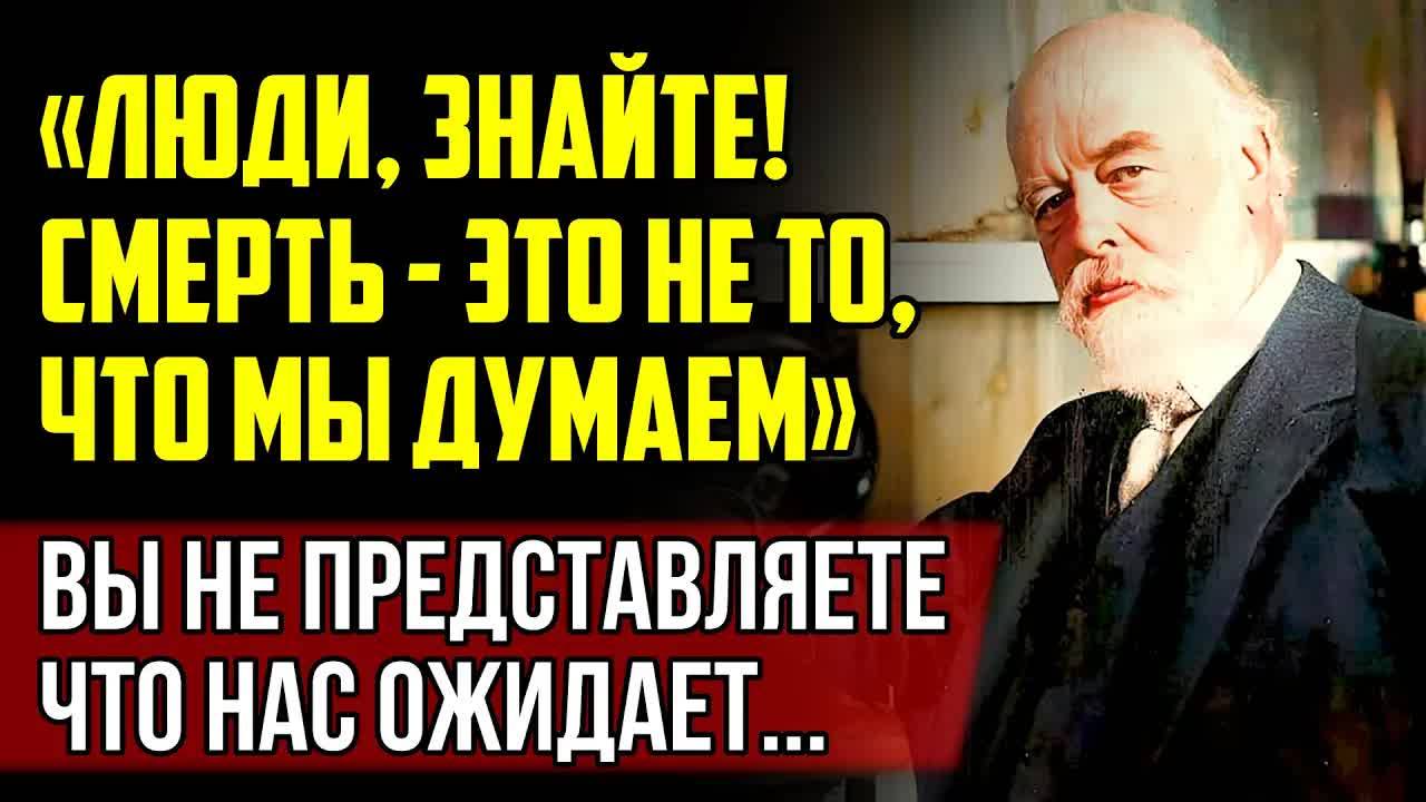 УЖЕ ТОГДА ЗНАЛИ ПРАВДУ.. Знаменитый Физик рассказал запрещенную правду! В Ином мире все не так!