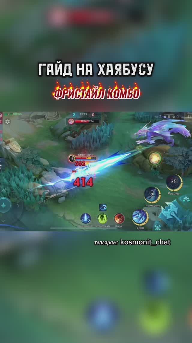ХАЯБУСА ГАЙД МОБАЙЛ ЛЕГЕНД #MLBBCreator #мобайллегенд #млбб #mobilelegends #mlbb
