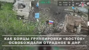 Освобождение Отрадного в ДНР