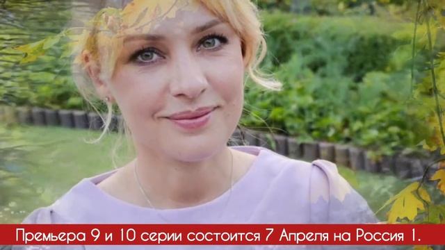 Дама с собачкой 3 сезон 9 10 11 12 серия (2025) | Премьера Росс?