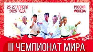 III WORLD CHAMPIONSHIP WKS KASE HA UNION 2025 FUUL