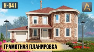 Классный дом с грамотной планировкой. Проект двухэтажного дома с эркером, гаражом и террасой