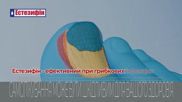 Естезифін - промо ролик смотреть онлайн
