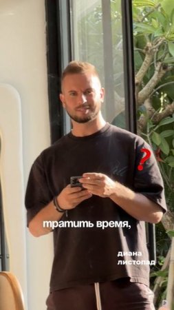 Разные взгляды на жизнь🧐