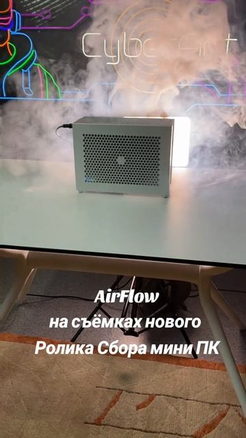 Airflow на съёмках Сборка мини itx ПК #airflow #сборкапк #itx #съемки #пк #игровойпк #минипк #mitx