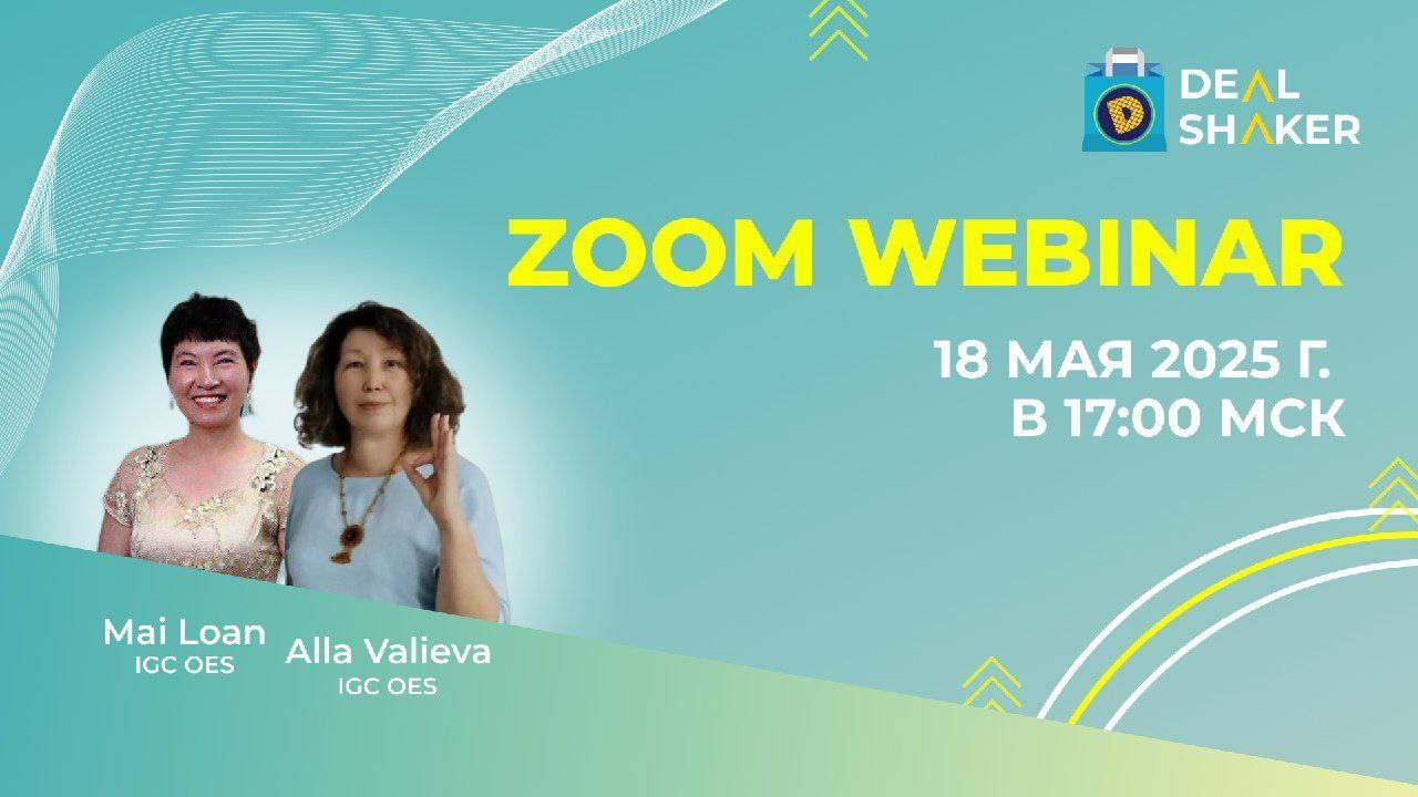 Встреча с Мей Лоан 18.05.25 смотреть онлайн