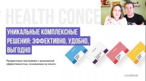 О компании - партнёре
