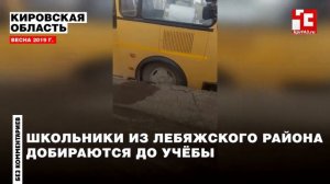 ШКОЛЬНЫЙ АВТОБУС "ЗАСТРЯЛ" ПО ПУТИ ДО ШКОЛЫ