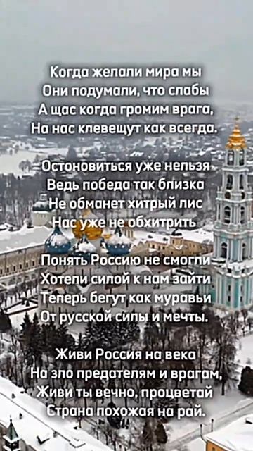 Стих:Россия на века || пожалуйста подпишись и потдержи смотреть онлайн