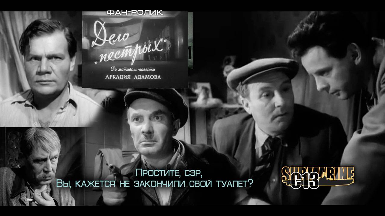 Дело "пестрых". Трейлер смотреть онлайн