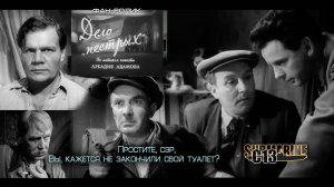 Дело "пестрых". Трейлер