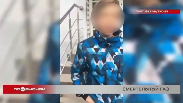 11-летняя девочка умерла в Вихоревке, надышавшись газо? смотреть онлайн