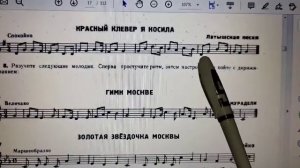 4 класс. Пунктирный ритм. Видео №3.