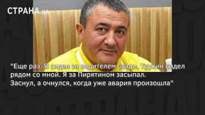 Загадка руки Трухина. Как «слугу народа» отмазывают п?