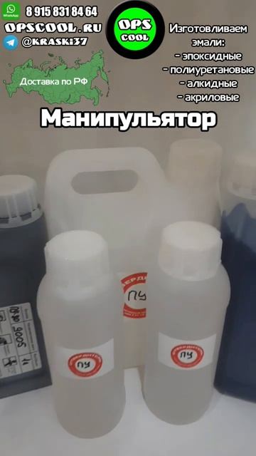Эмали для покраски манипулятора, плюс металлик на каб?