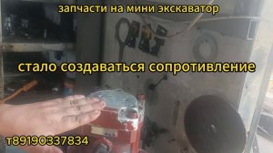 пропал поворот башни экскаватора . соринка в клапане ?