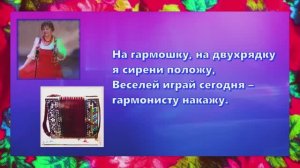 Валентина Епифанова / ГАРМОНЬ МОЯ, ГАРМОНОЧИКИ / Музыка И. Руденко слова М. Мордасовой
