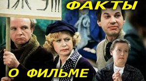 🔴 Гараж: Интересные факты о фильме.