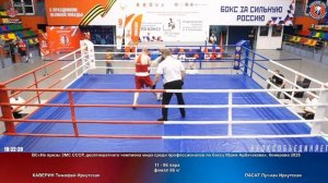 96 финал 86 кг КАВЕРИН Тимофей Иркутская ПАСАТ Лучиан Иркутская