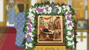 Православный словарь. Рождество Пресвятой Богородицы