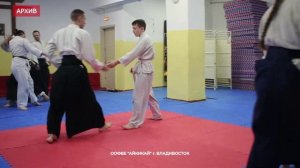 Репортаж об Айкидо - Ковынев С. А