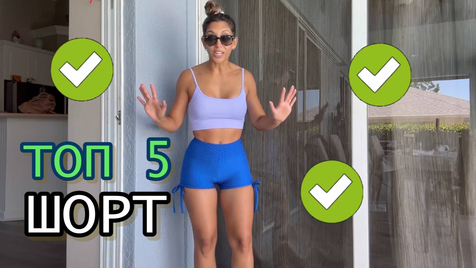 Мой Топ 5 шорт для занятий фитнесом. My Top 5 Shorts Review смотреть онлайн