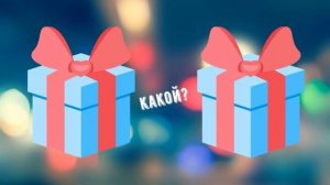 Выбирашки #1376 Красное или голубое платье