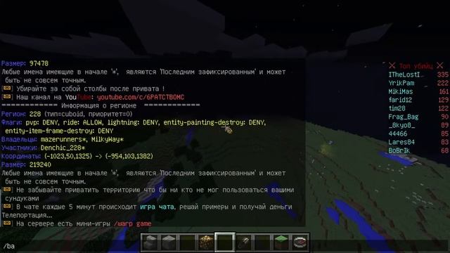 Осмотр построек на нашем сервере AstraCraft Minecraft
