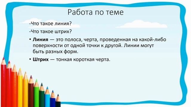Изобразительное искусство 2 класс 4 урок тема «Осенняя смотреть онлайн