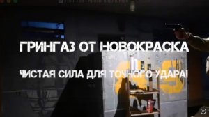 Обзор и сравнение Грин газа (Green Gas) от NK Novokraska