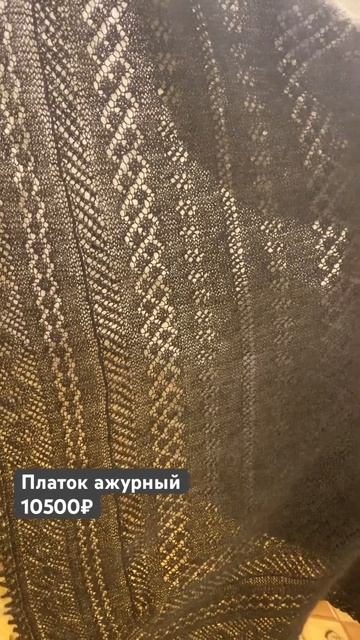 Платок из пуха, новый, мягкий, неколючий. Мой ватсап или тг 89325301605