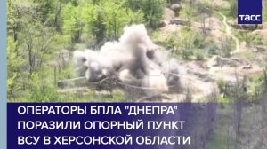 БПЛА поразили опорный пункт ВСУ в Херсонской области
