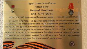 Открытие памятной доски в школе №2 с. Цандрипш