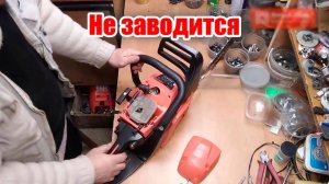 Не заводится бензопила. Как завести бензопилу. бензопила не заводится причины