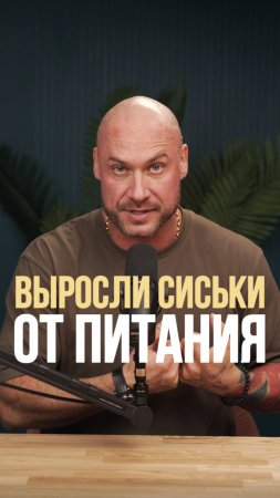 Когда ты откажешься от вредной пищи, организм начинает восстанавливаться.