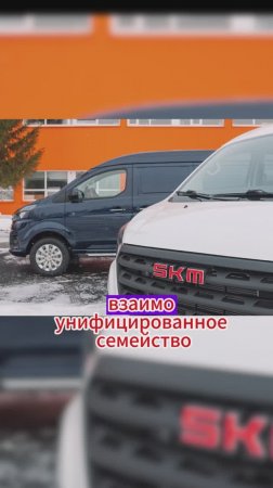 АвтоВАЗ запустил новый брэнд легких коммерческих автомобилей SKM