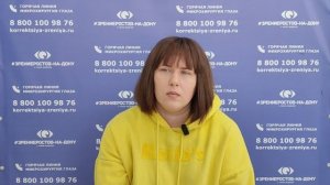 Отзыв о лазерной коррекции зрения в клинике "Зрение Ростов-на-Дону", 88001009876