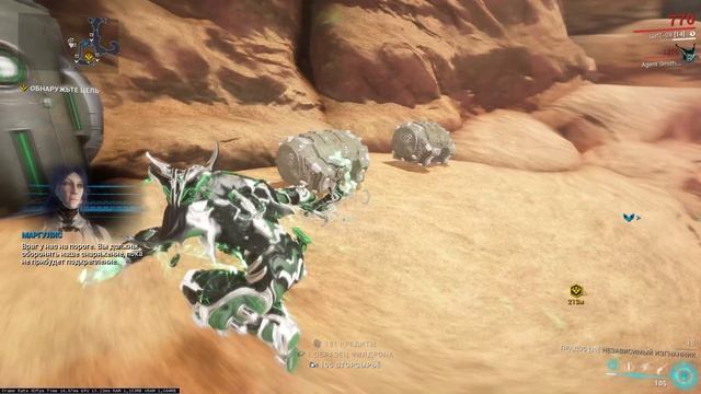 Warframe - Ночная волна...