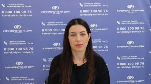 Отзыв о лазерной коррекции зрения в клинике "Зрение Ростов-на-Дону", 88001009876